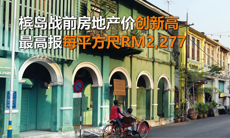 penangislandpre-warproperties-featured