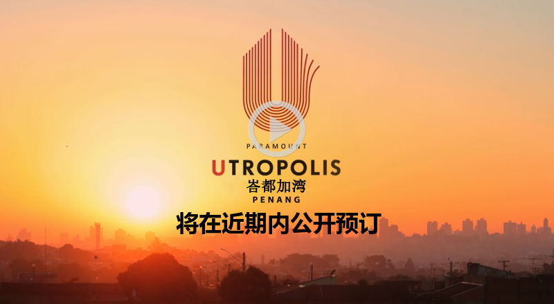 utropolis-feature