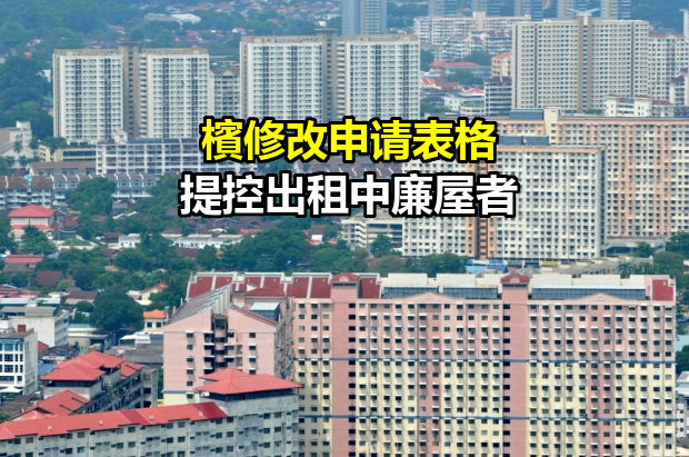 affordable-housing-penang-tn