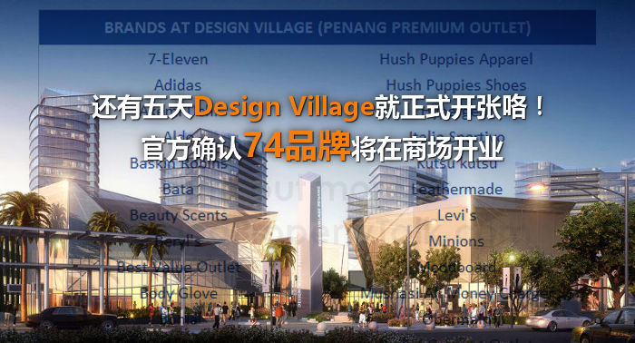 brands-at-design-village-tn-ch2