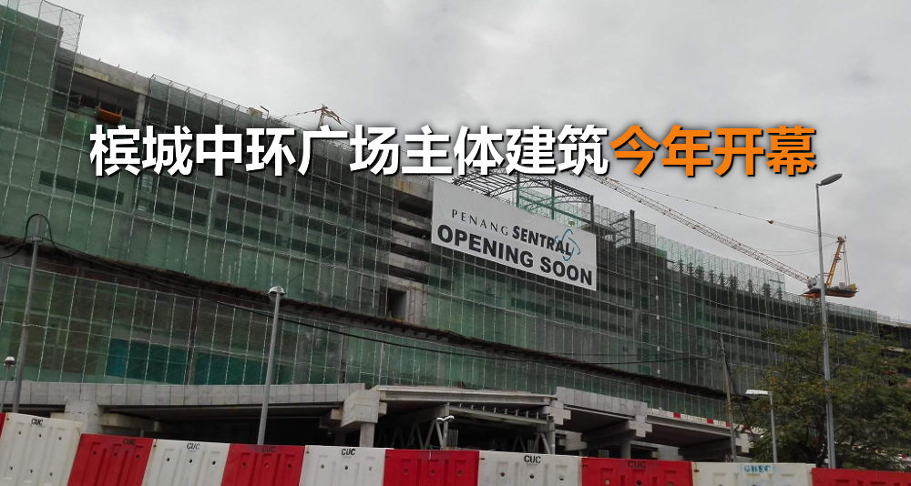 penang-sentral-coming-feature
