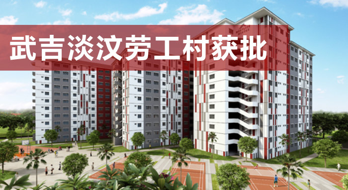 workers-dom-bukit-minyak-featured