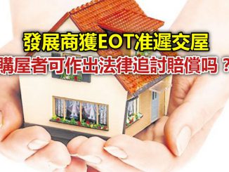 eot-house-featured