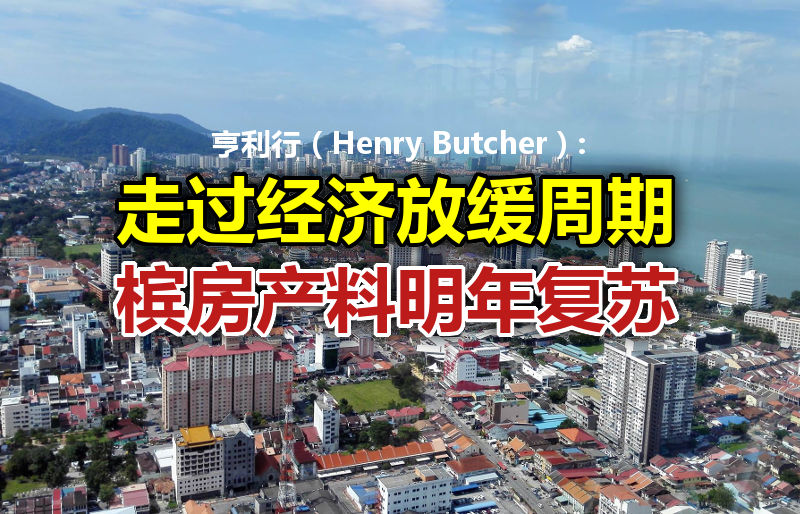 penang-property-fb