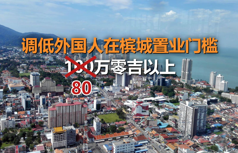 penang-property-foreign-limit