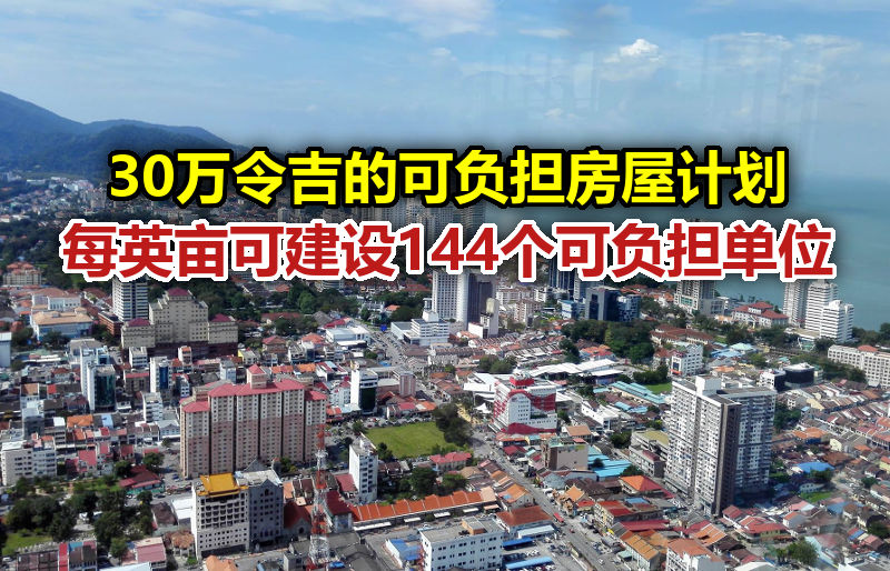 penang-property-affordable-144