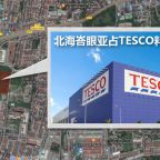 tesco-bagan-ajam