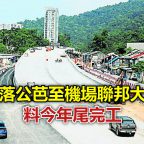 teluk-kumbar-expressway
