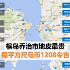 10-million-land-transaction-2016-f