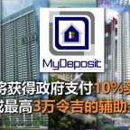 affordable-penang-mydeposit-f