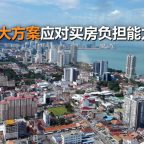 penang-housing-1-f