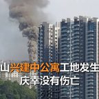 fire-tanjung-tokong-cn