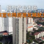 penang_property_developers_subsidy