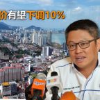 house-price-drop-up-to-10-ch