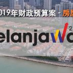 belanjawan-2019-cn