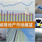 penang-property-outlook-2019-f2-c
