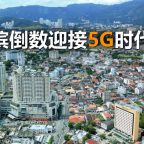 penang-5g