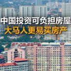 china-invest-affordable