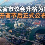 seberang_perai_skyline-ch