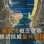 penang-bay-project