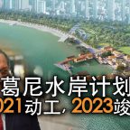 gurney-wharf-ready-2023-f