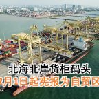 penang-butterworth-port-ch