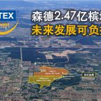 scientex-acquisition-apr-2021-ch-f