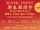 IconicPointEvent_CNY2023