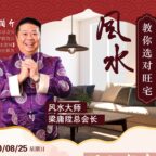 asia-green-feng-shui-talk