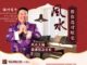 asia-green-feng-shui-talk