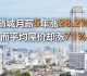 隆檳屋价5年涨71%