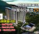 Duo Residensi可负担房屋已售出25%单位