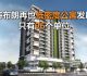 The Paradigm Suites (百乐苑)