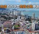 暂时冻结100万令吉高级公寓申请准证