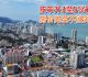 估价师协会: 按年升3至5%最理想 房价完全不涨非好事