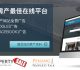槟城专属房地产买卖市场：PenangPropertySale.com