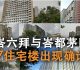 西南县7住宅楼出现确诊