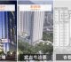 槟一马房屋计划只取消1项