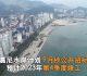 葛尼水岸计划 9月杪公开招标